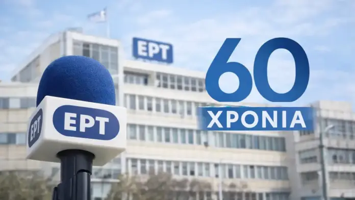 Θεσμική εικόνα για τα 60 χρόνια ΕΡΤ με μικρόφωνο τηλεοπτικού ρεπορτάζ και κτίριο δημόσιας τηλεόρασης στο φόντο.