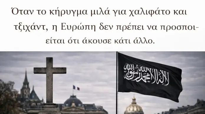 Σταυρός και μαύρη ισλαμική σημαία μπροστά σε ευρωπαϊκά κτίρια, σε θεσμική εικόνα για άρθρο σχετικά με χαλιφάτο και τζιχάντ στην Ευρώπη